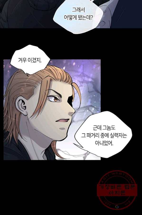 이발사 78화 2