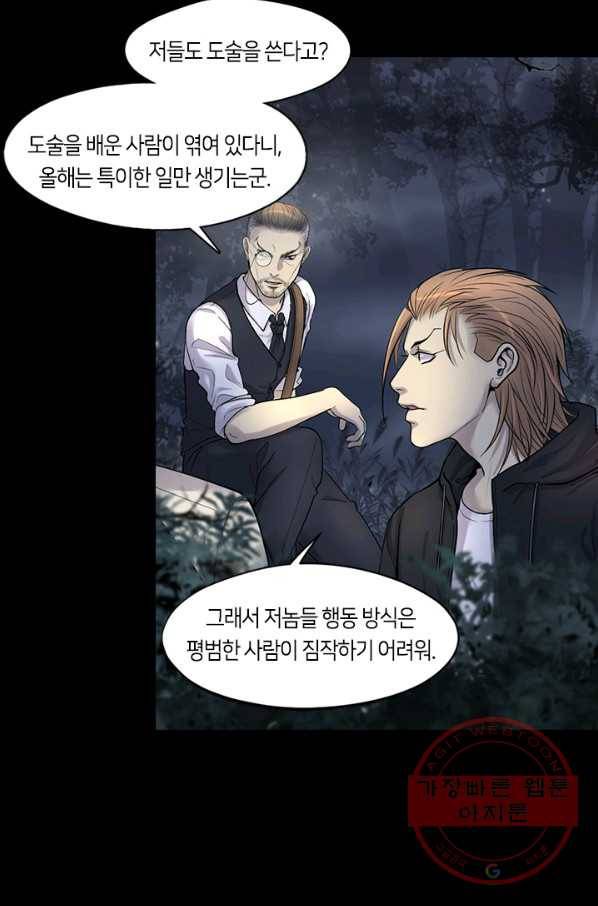 이발사 78화 4