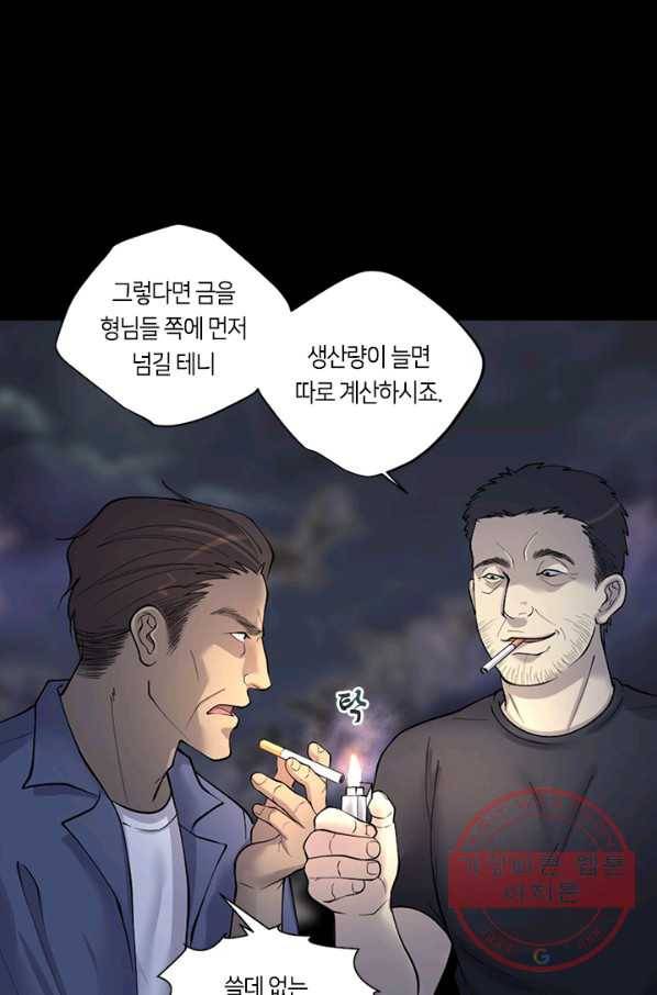 이발사 78화 5