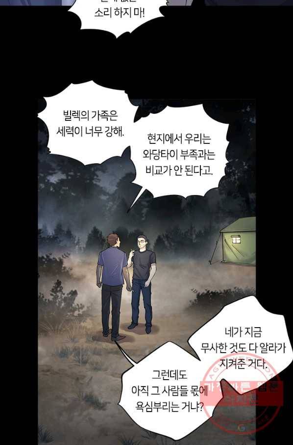 이발사 78화 6