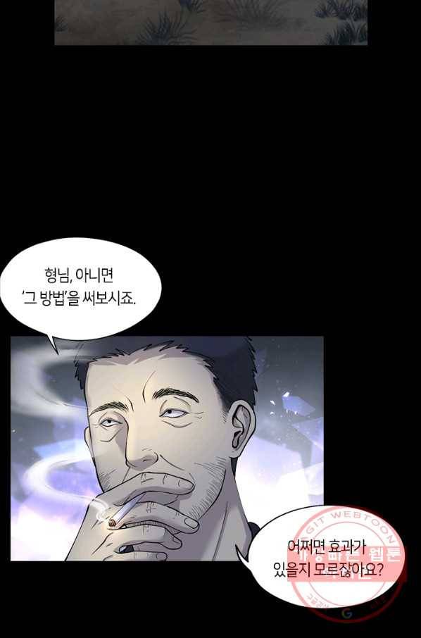 이발사 78화 7