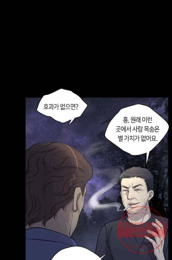 이발사 78화 8