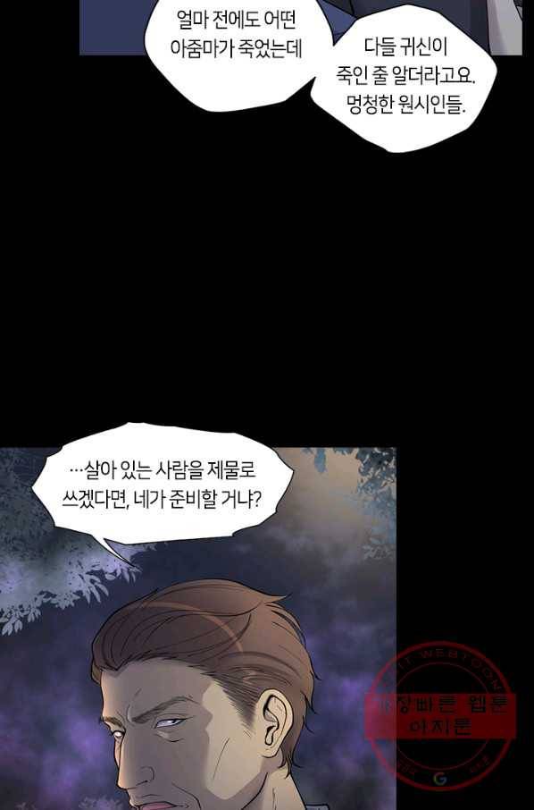 이발사 78화 9