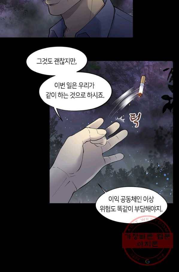 이발사 78화 10