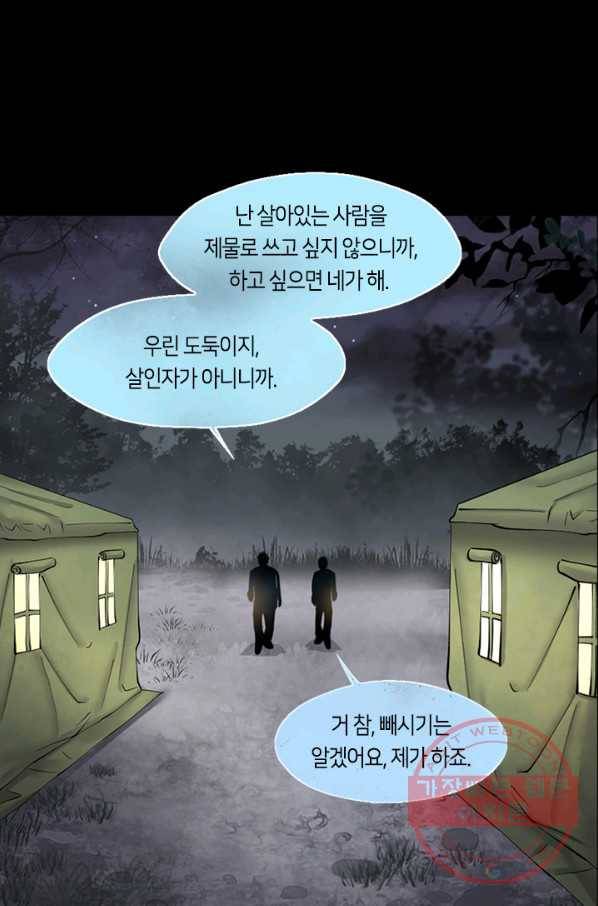 이발사 78화 11