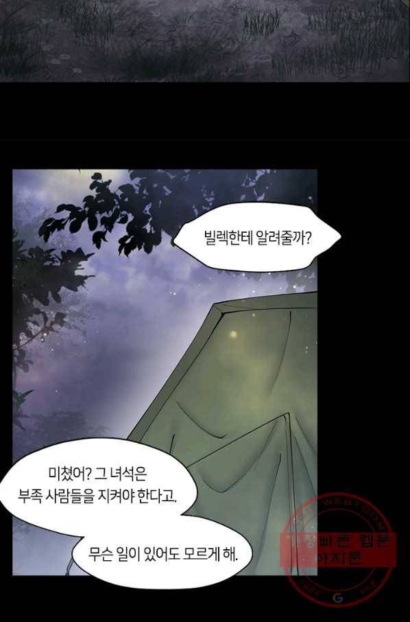 이발사 78화 12