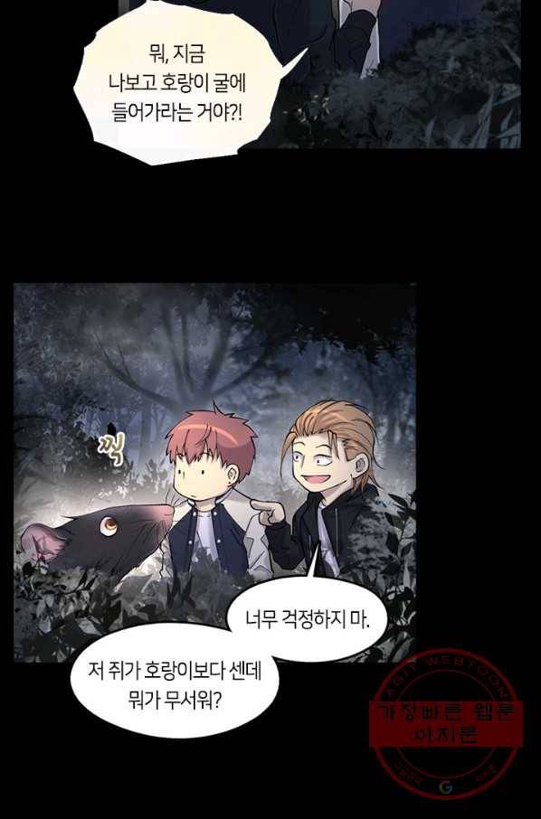 이발사 78화 14