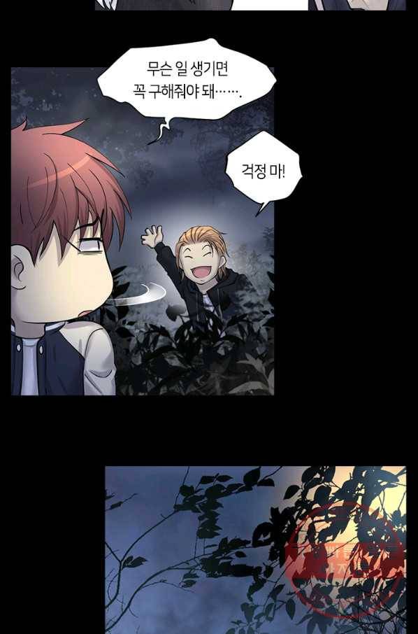 이발사 78화 17