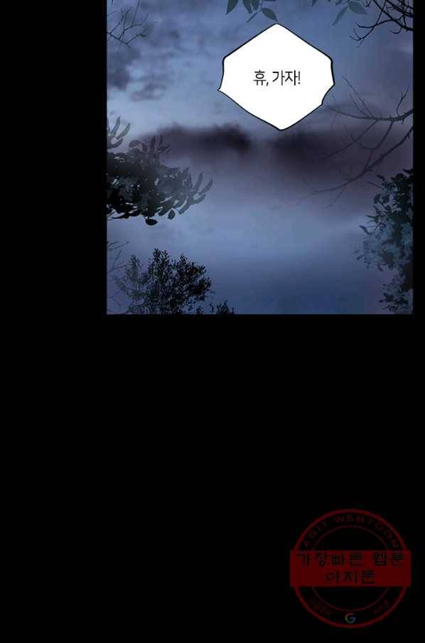 이발사 78화 18
