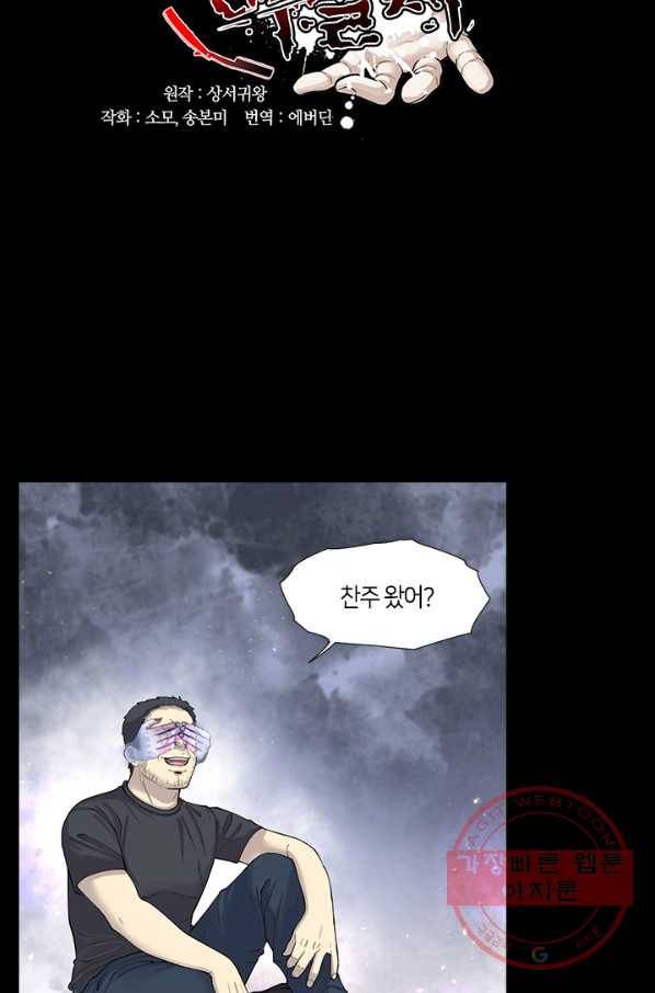 이발사 78화 24