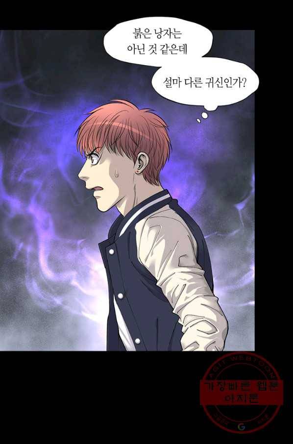 이발사 78화 26
