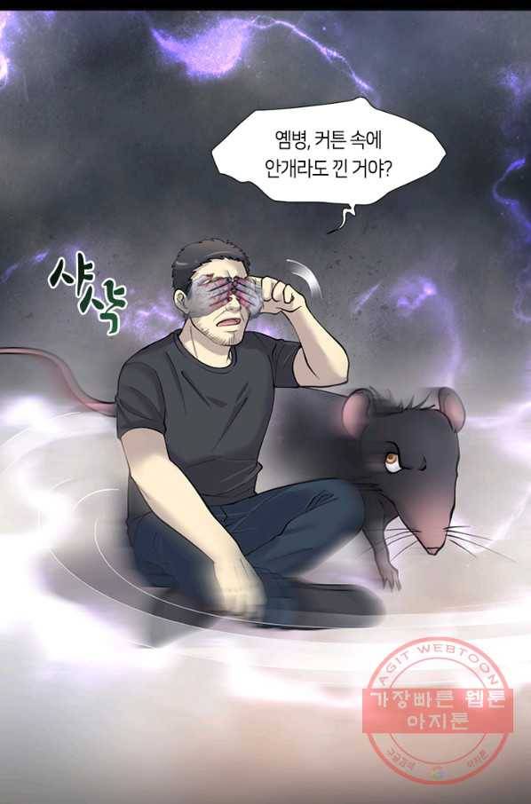 이발사 78화 29