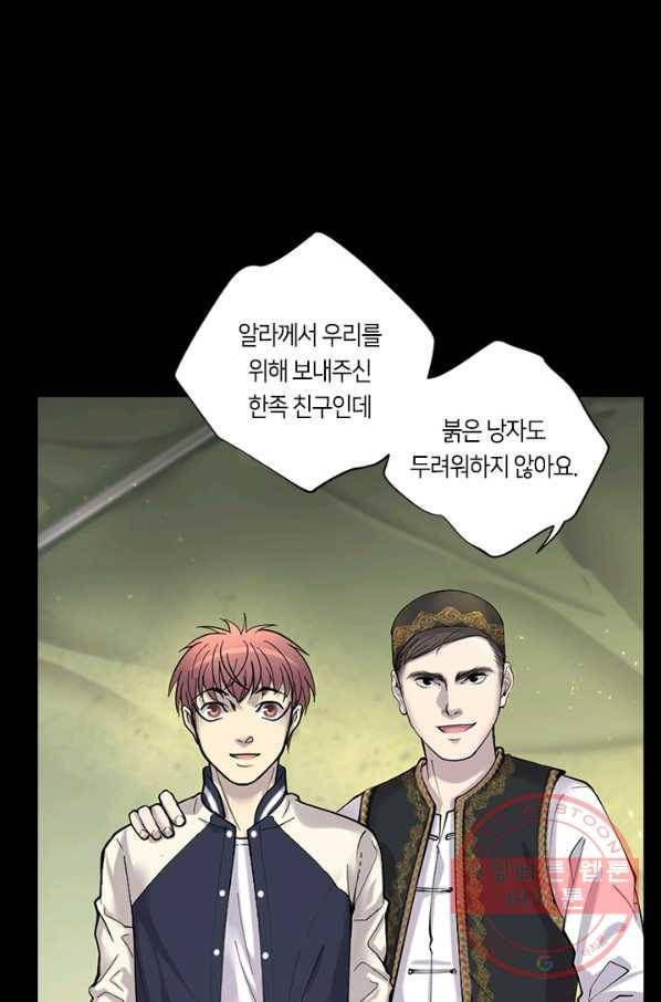 이발사 78화 32