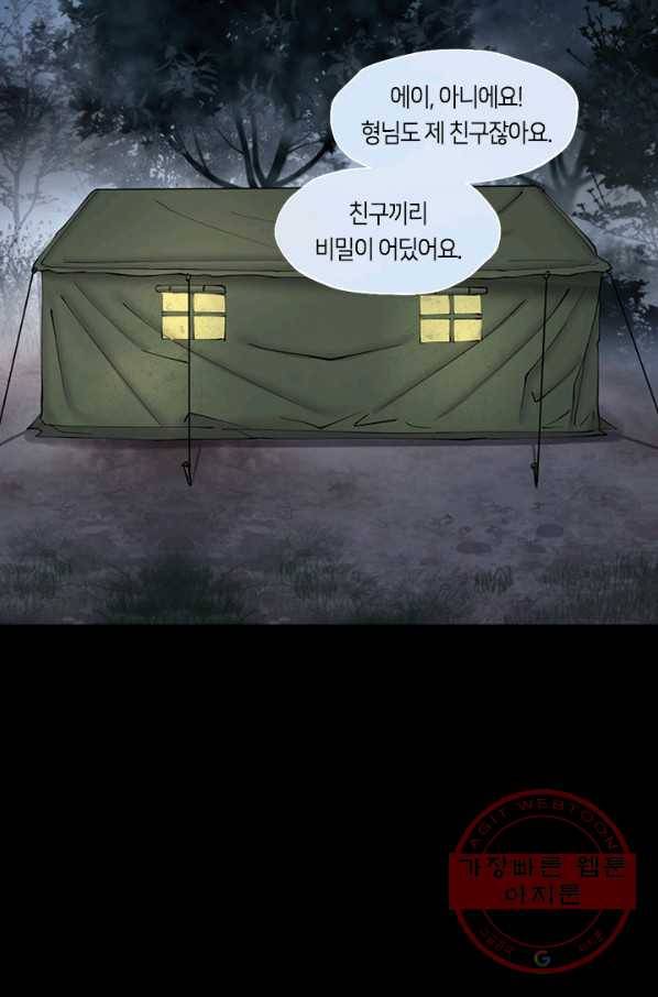 이발사 78화 35