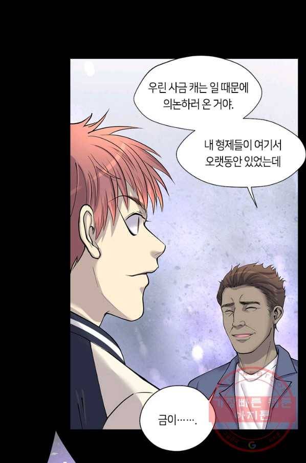 이발사 78화 36