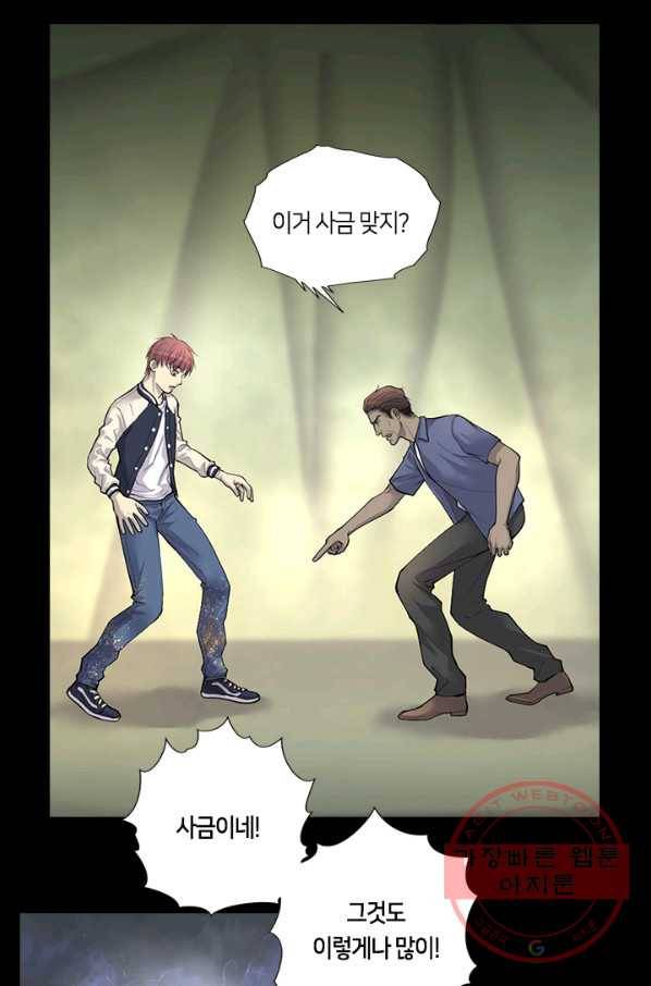 이발사 78화 38