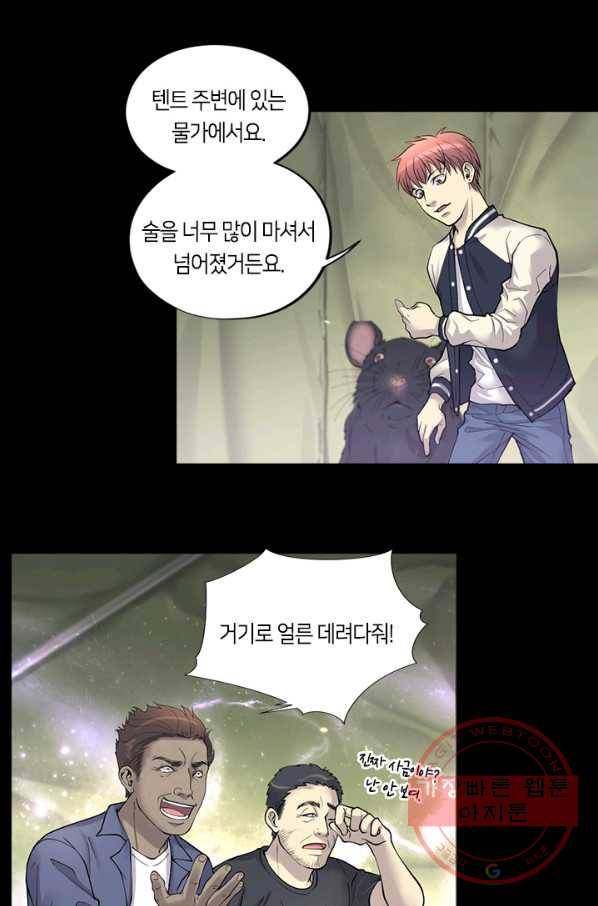 이발사 78화 40