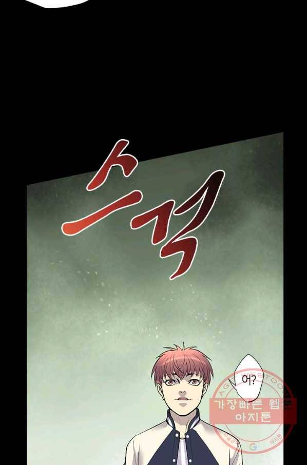 이발사 78화 43