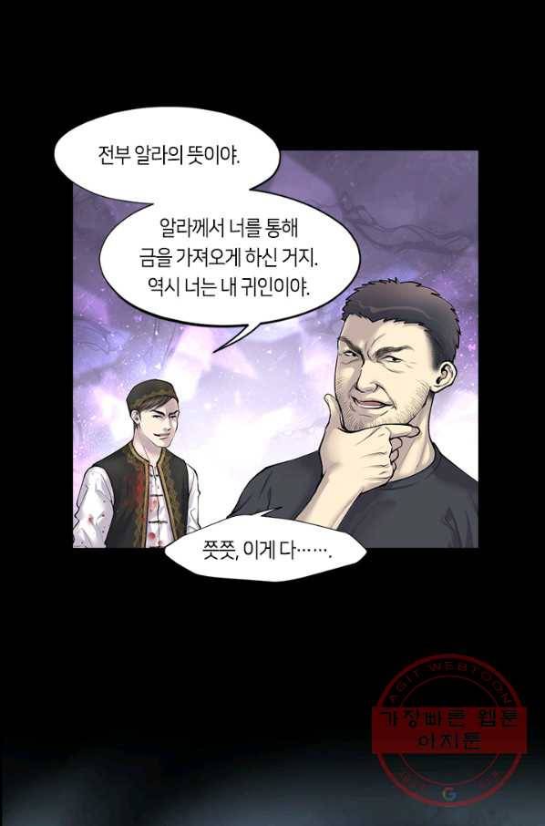 이발사 78화 50