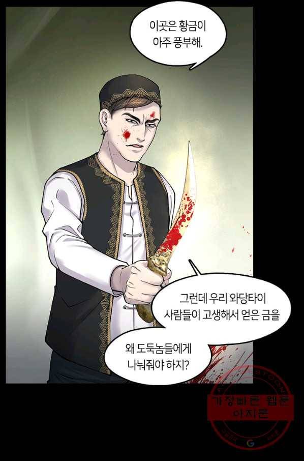 이발사 78화 53