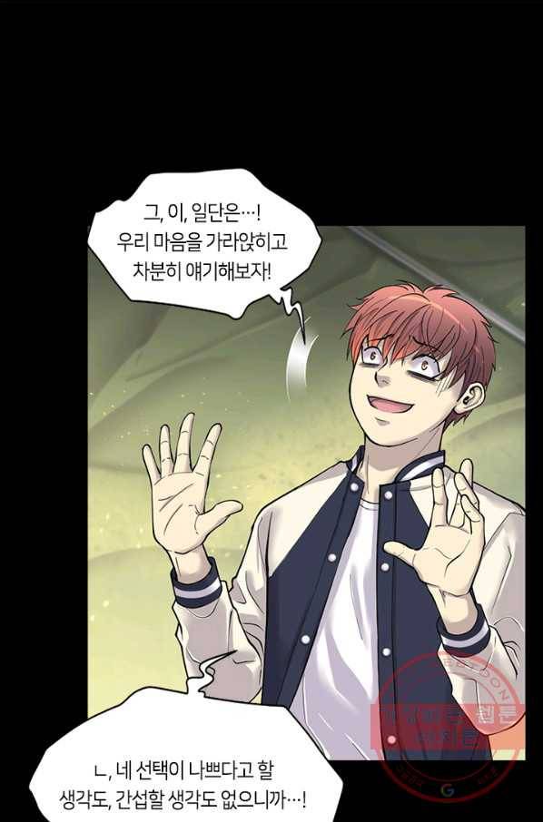 이발사 78화 54