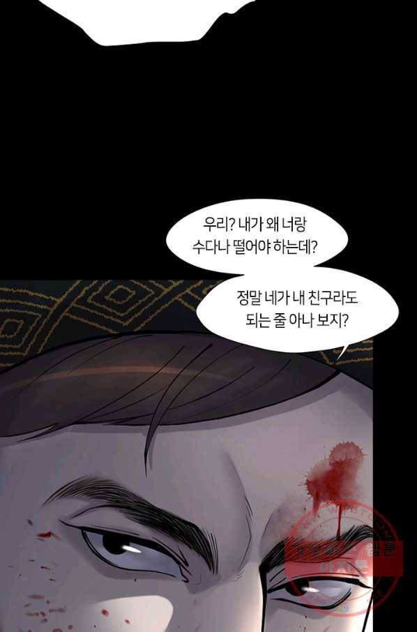이발사 78화 55