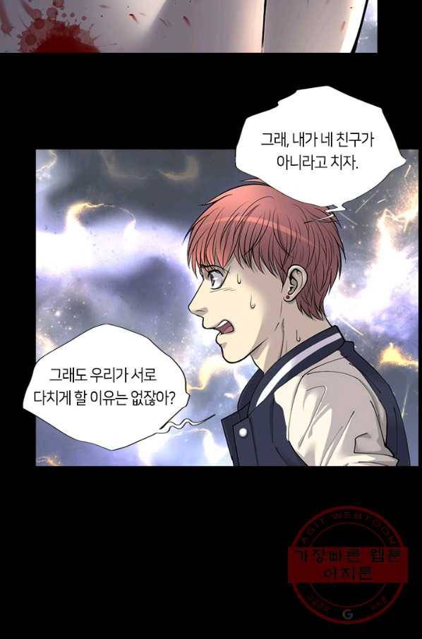 이발사 78화 56