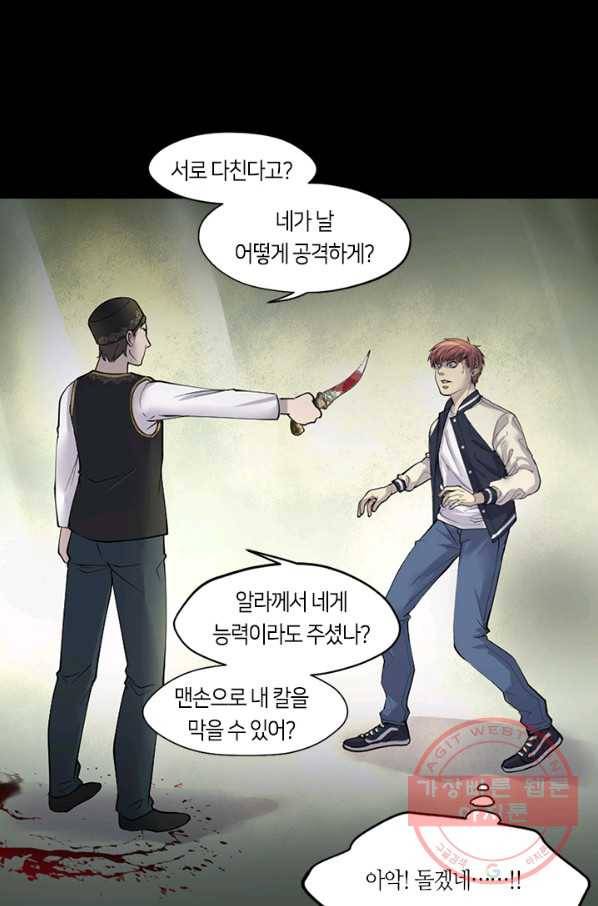 이발사 78화 57