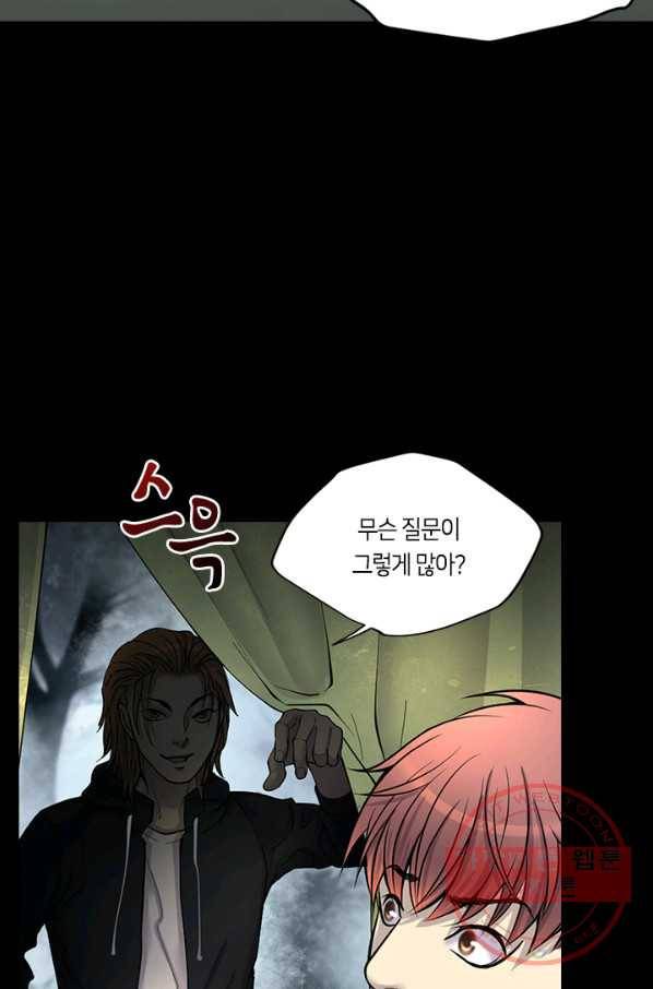 이발사 78화 58