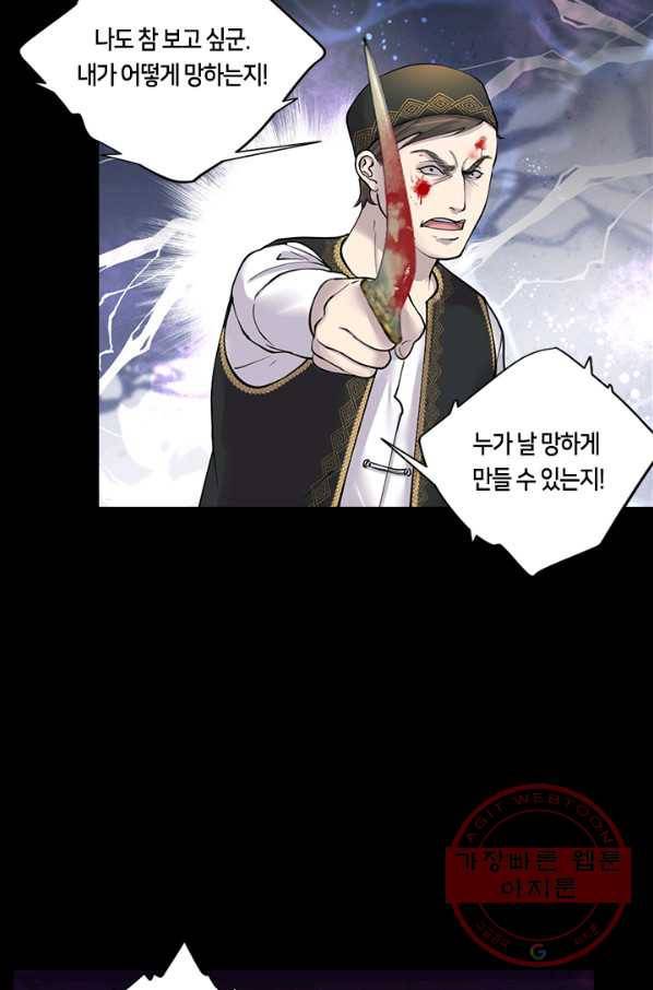 이발사 78화 63