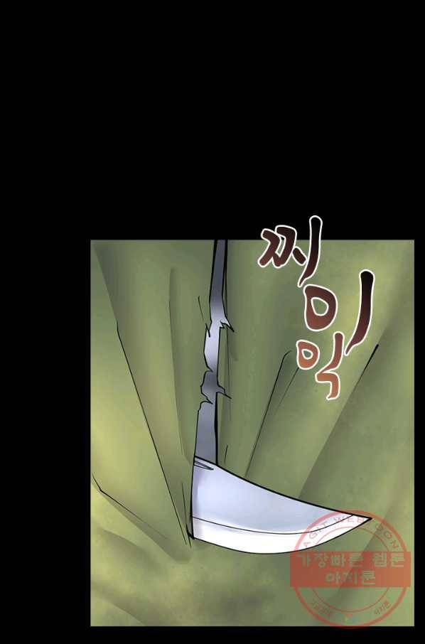이발사 78화 70