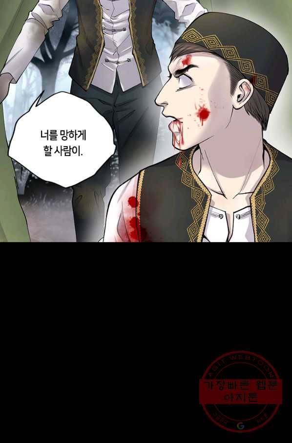 이발사 78화 73