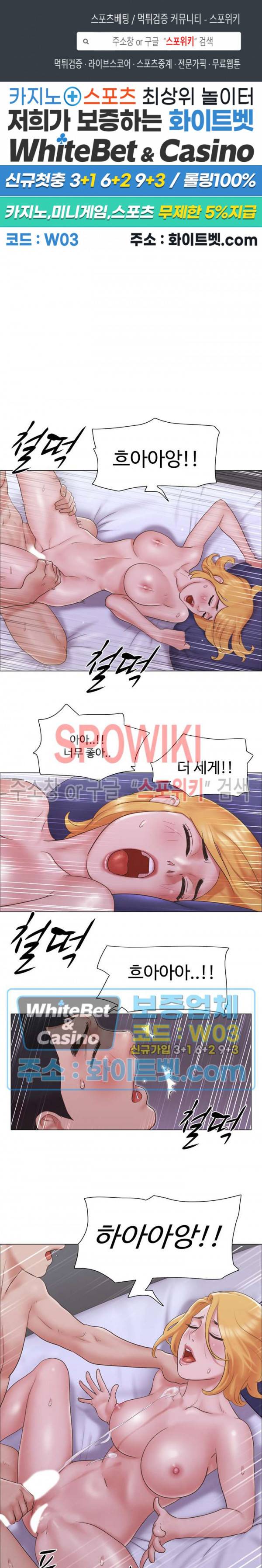 만져도 될까요? 22화 1