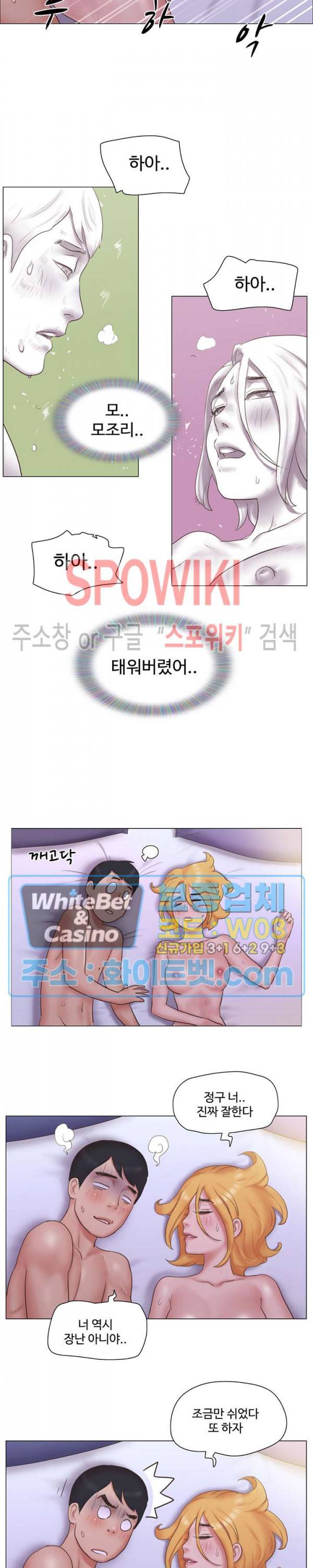 만져도 될까요? 22화 2