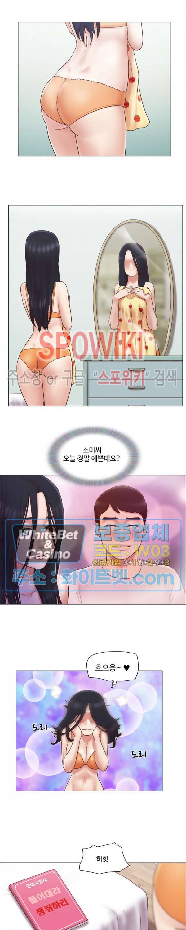 만져도 될까요? 22화 4