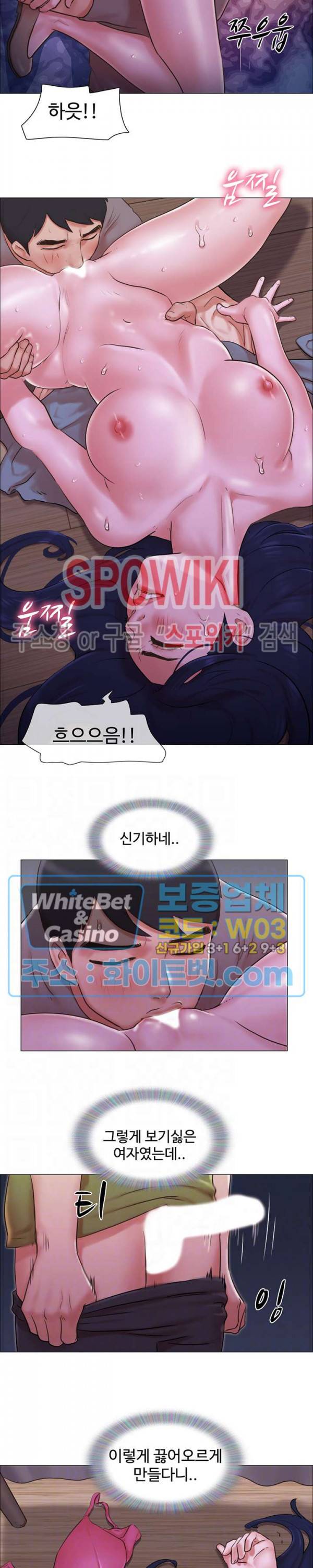 만져도 될까요? 32화 2