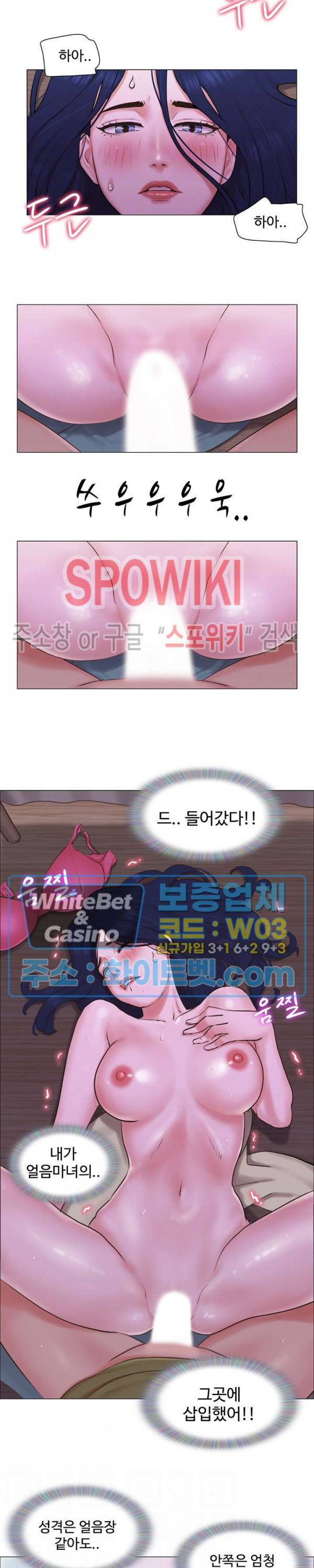 만져도 될까요? 32화 4