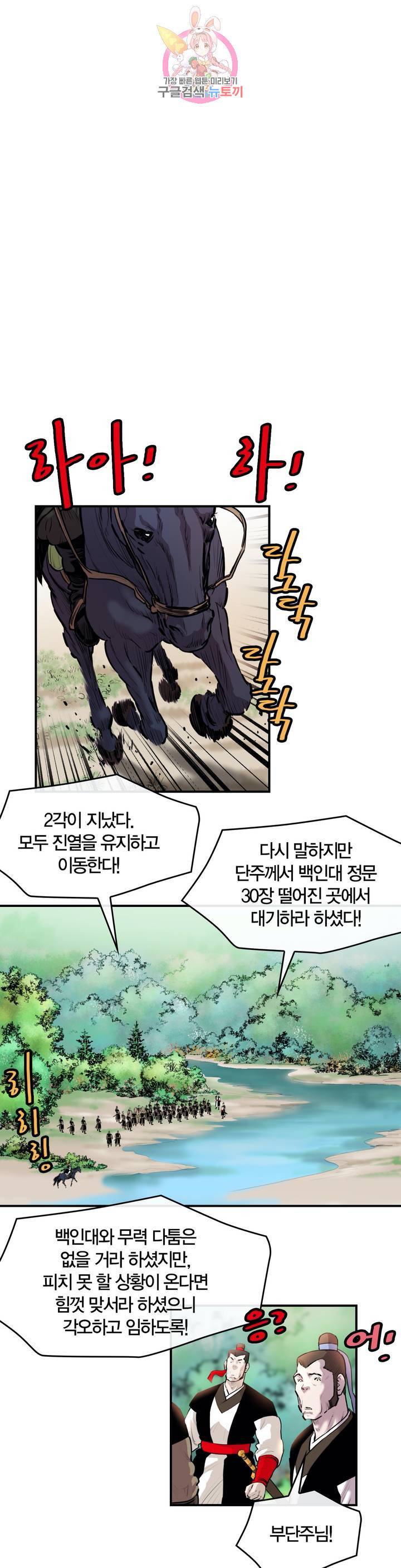 권왕무적 263화 2