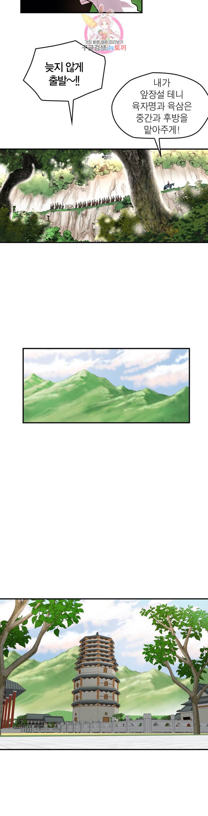 권왕무적 263화 4