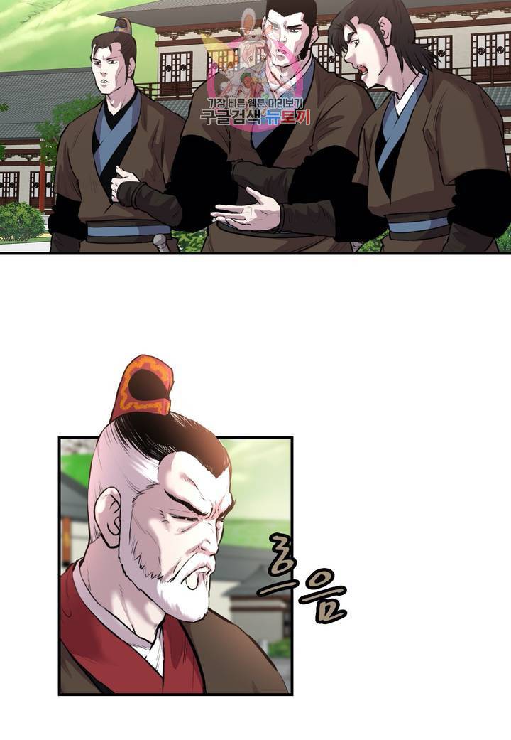 권왕무적 263화 6