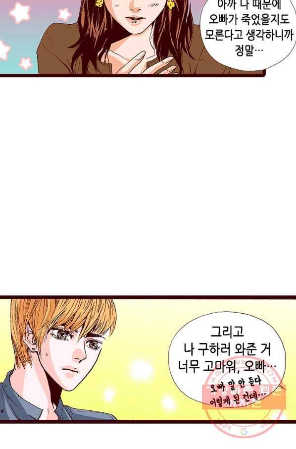 Oh,My 로맨틱 구미호 15화 8