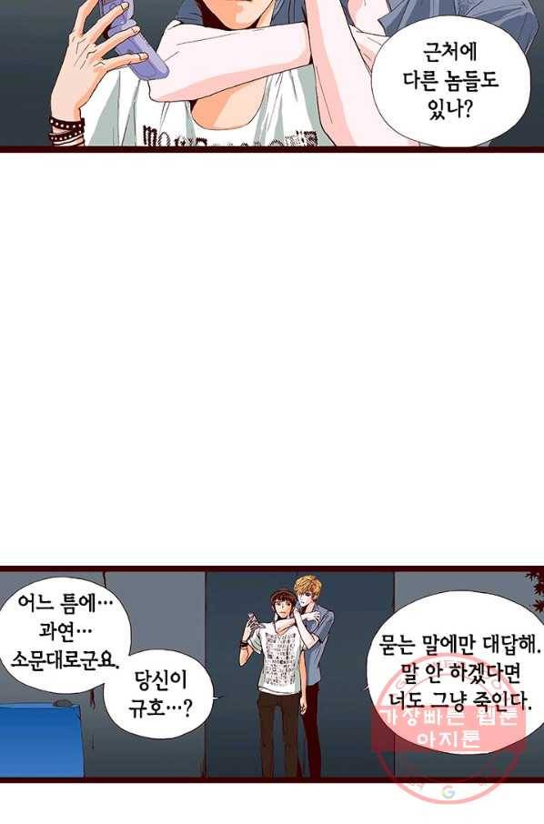 Oh,My 로맨틱 구미호 15화 11