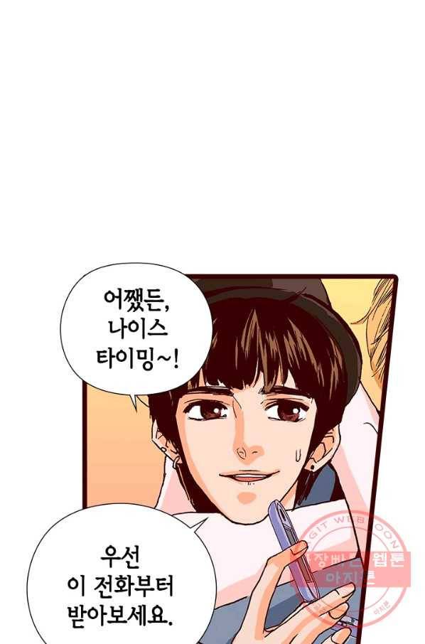 Oh,My 로맨틱 구미호 15화 12