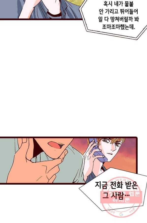 Oh,My 로맨틱 구미호 15화 17
