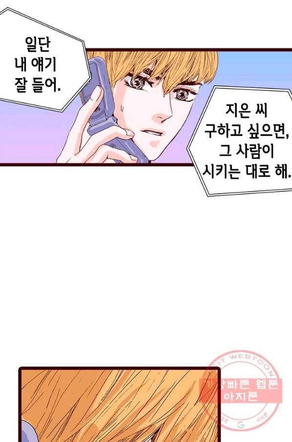 Oh,My 로맨틱 구미호 15화 20