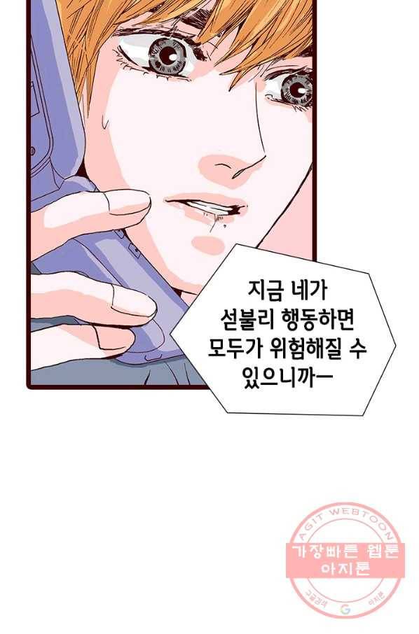 Oh,My 로맨틱 구미호 15화 21