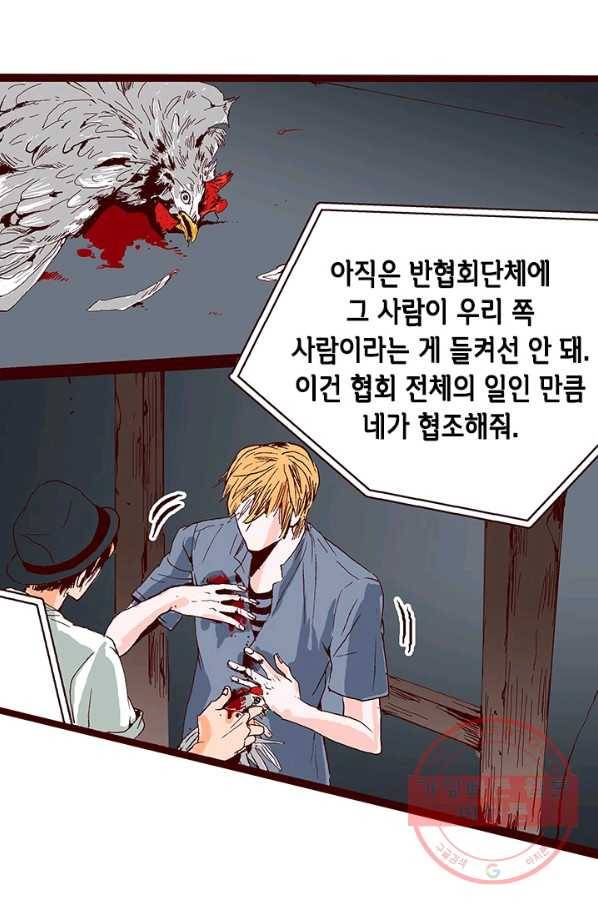 Oh,My 로맨틱 구미호 15화 22