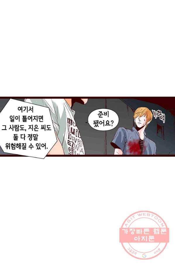 Oh,My 로맨틱 구미호 15화 23