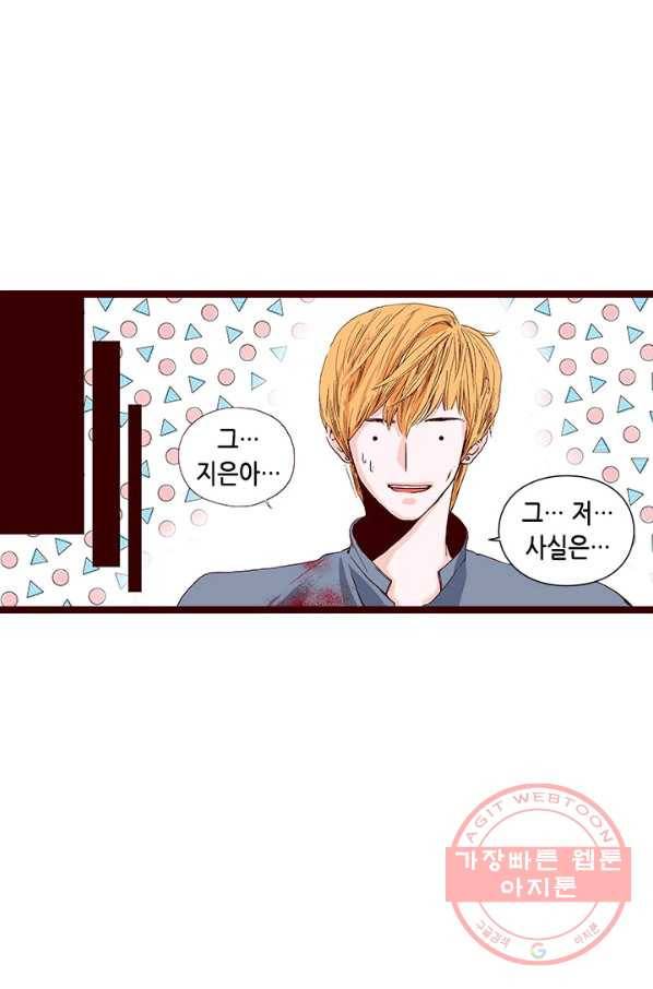 Oh,My 로맨틱 구미호 15화 25