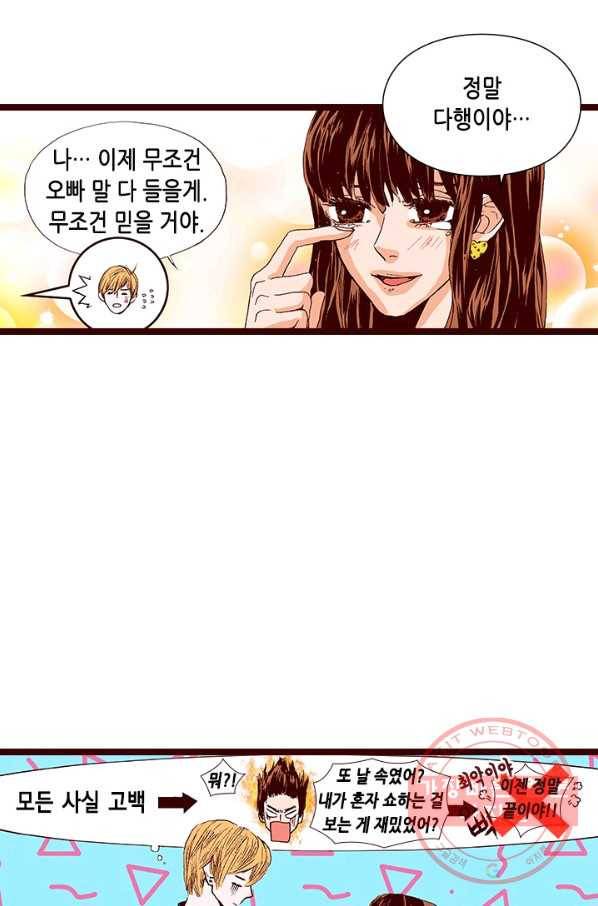 Oh,My 로맨틱 구미호 15화 26
